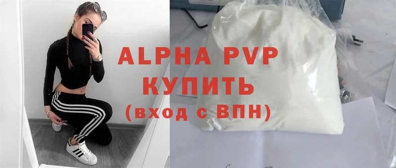 Alfa_PVP крисы CK  Биробиджан 